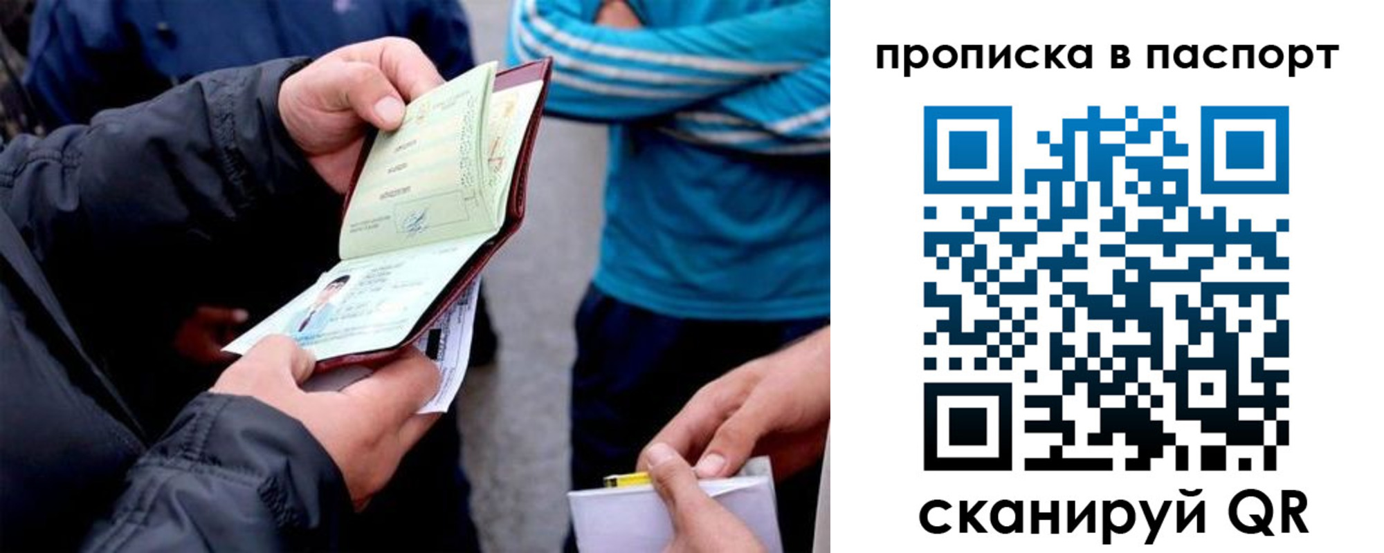прописка для работы в Каргополе