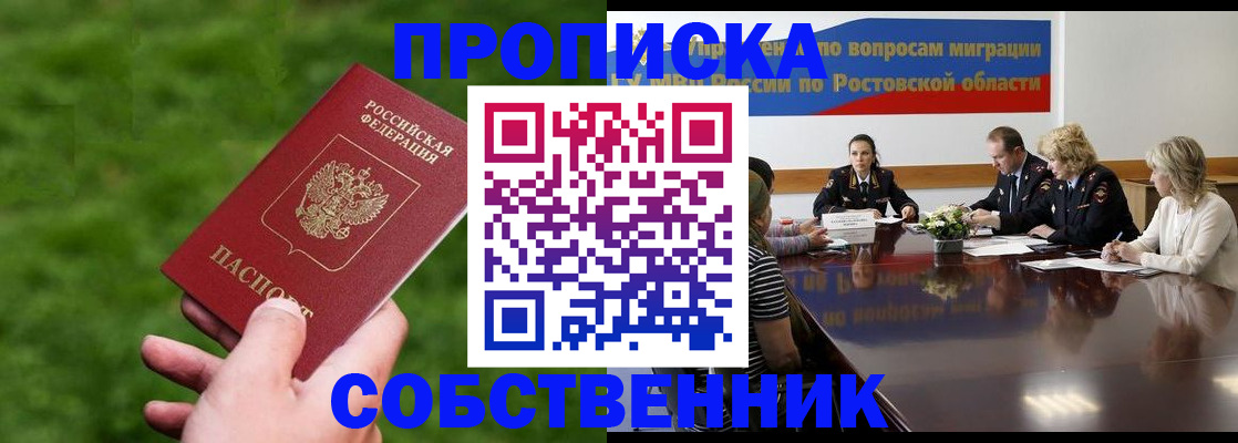 прописка ребенка в Каргополе