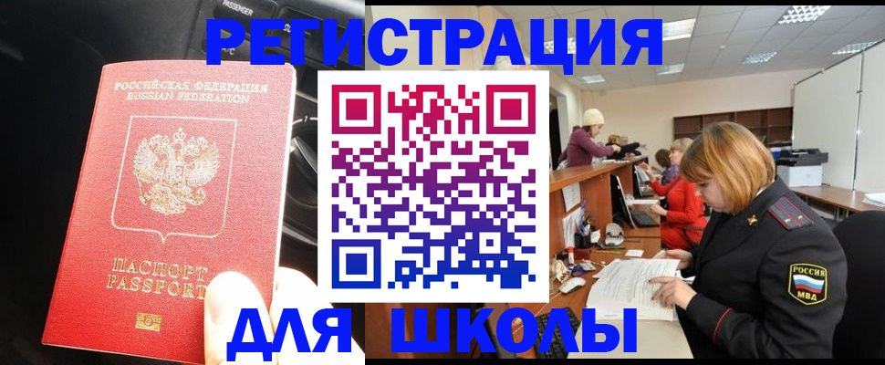 временная регистрация недорого в Каргополе