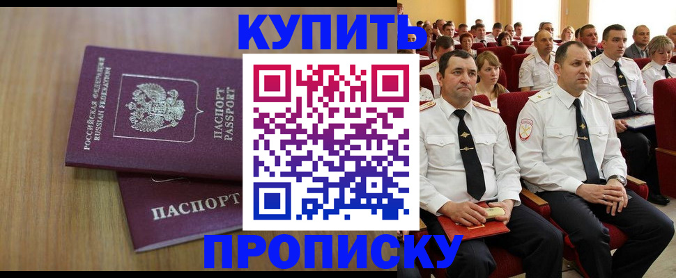 временная регистрация 2025 в Каргополе