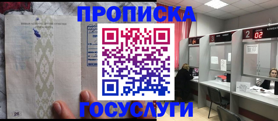 временная регистрация адрес в Каргополе